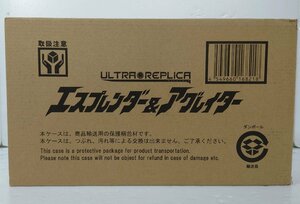 IZU【現状渡し品】 ULTRA REPLICA ウルトラレプリカ エスプレンダー&アグレイターセット 破損あり 〈44-240304-SH-2-IZU〉