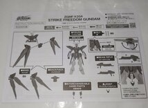 IZU【中古品】 GUNDAM UNIVERSE ガンダムユニバース ZGMF-X20A ストライクフリーダムガンダム 開封 〈56-240313-SH-3-IZU〉_画像6