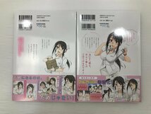 【TAG・中古】☆大人をだめにする看護師北野さん 1～2巻 セット☆5-240304-SS-04-TAG_画像2