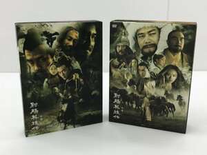 【TAG・中古】★射雕英雄伝 DVD-BOX 1＆2セット [DVD]　008-240229-YK-42-TAG