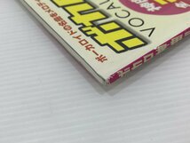 【TAG・現状品】☆ギタースコア ギターで弾きたい人気ボカロ曲あつめてみた/ボカロ 神曲!! を歌ってみる 2冊セット☆5-240229-SS-33-TAG_画像7