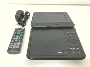 FUZ【現状渡し品】 YAMAZEN 山善 Qriom ポータブルDVDプレーヤー TPD-L70 〈92-240307-YS-3-FUZ〉