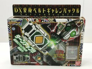 【TAG・現状品】★DX変身ベルト ギャレンバックル 「仮面ライダー剣(ブレイド)」★動作確認済み ★破損あり　042-240227-CC-18-TAG