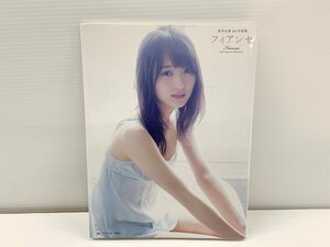 IZU【中古品】 欅坂46 菅井友香　1st 写真集 「フィアンセ」 〈005-240322-KM-27-IZU〉