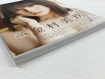 IZU【中古品】 羅針盤　日向坂４６金村美玖１ｓｔ写真集 〈005-240322-KM-29-IZU〉_画像4