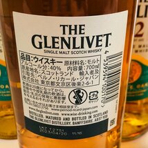 ICH【未使用品】 GLENLIVET グレンリベット 12年　未開栓 700ml 40％ 5本セット ウイスキー 箱付き 〈214-240307-aa17-ICH〉_画像4