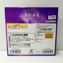 IZU【中古品】 GUNDAM CARD COLLECTION 機動戦士ガンダム 水星の魔女 3 BOX 2点セット 未開封 〈080-240315-AS-20-IZU〉_画像4