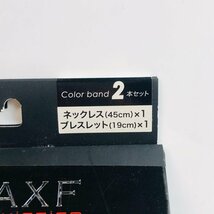 ICH【未使用品】 未開封 サンフォード AXF axisfirm アクセフ 2269053 カラーバンド2本セット 〈106-240313-aa7-ICH〉_画像2