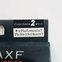 ICH【未使用品】 AXFアクセフ Color Band カラーバンド 2本セット 45cm 19cm 〈106-240313-aa8-ICH〉_画像2