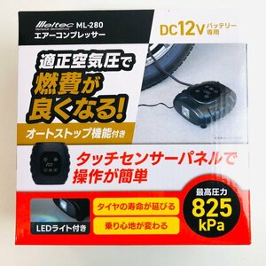 ICH【未使用品】 未開封 大自工業 Meltec メルテック ML-280 エアーコンプレッサー 〈106-240326-rk6-ICH〉