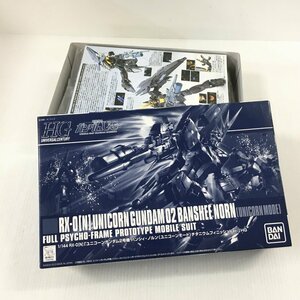 TEI 【中古品】 バンダイ HG ユニコーンガンダム2号機 バンシィ・ノルン ユニコーンモード チタニウムフィニッシュ〈059-240327-AT-5-TEI〉