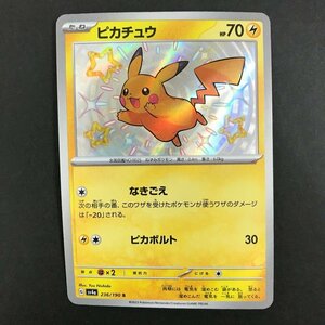 FUZ【未使用品】 ピカチュウ S sv4a 236/190　ポケモンカード ポケカ　 〈72-240316-NM-36-FUZ〉