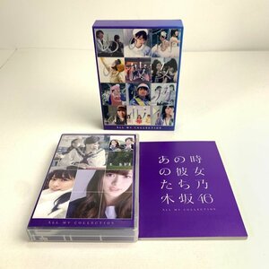 FUZ【現状渡し品】 乃木坂46 ALLMVCOLECTION あの時の彼女たち 背表紙日焼けあり 〈10-240330-YY-15-FUZ〉