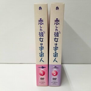 IZU【中古品】 恋した彼女は宇宙人 DVD-BOX 1&2セット 〈008-240331-MA-15-IZU〉