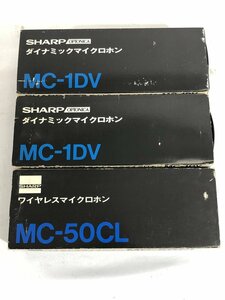 H【ジャンク品】 シャープ ダイナミック ワイヤレス マイクセット MC-1DV x2 MC-50CL 計3本 レトロ 〈97-240324-SS-6-HOU〉