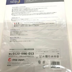 FUZ【現状渡し品】 トゥルースリーパー用オリジナルカバー クラシックアイボリー 1400mm×1950mm FN003419 〈101-240319-YS-3-FUZ〉の画像3