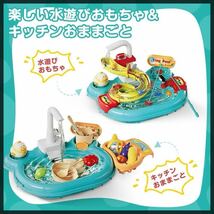 知育玩具 水遊び キッチン おままごと 魚釣り プレイセット おもちゃ プール_画像1