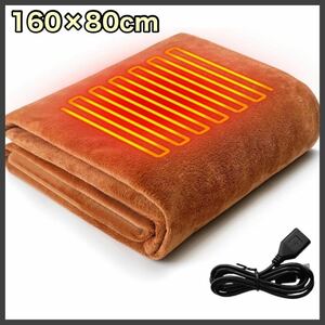 electric lap blanket blanket 160×80cm protection against cold measures USB laundry possible camp outdoor fishing 