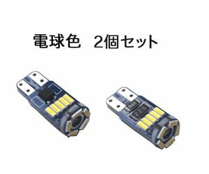 T10 LED 電球色 爆光 2個 ポジションランプ 5W 4014LED.