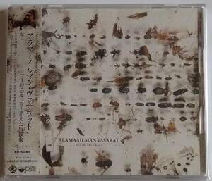 【CD】 Alamaailman Vasarat - Huuro Kolkko / 国内盤 / 送料無料