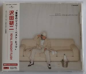 【CD】 沢田研二 - ROYAL STRAIGHT FLUSH (ベスト) / 国内盤 / 送料無料