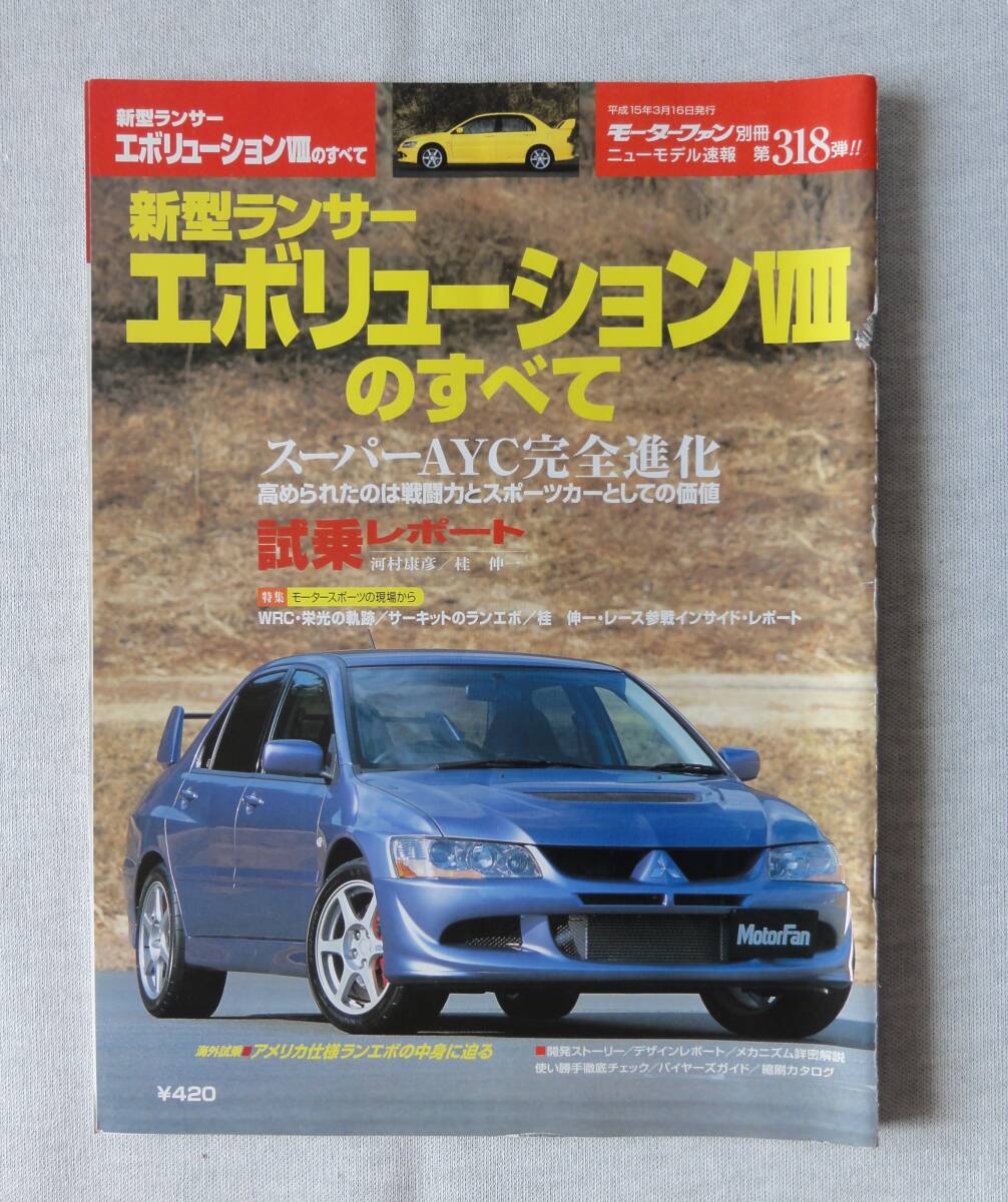 2024年最新】Yahoo!オークション -ランエボ(本、雑誌)の中古品・新品 