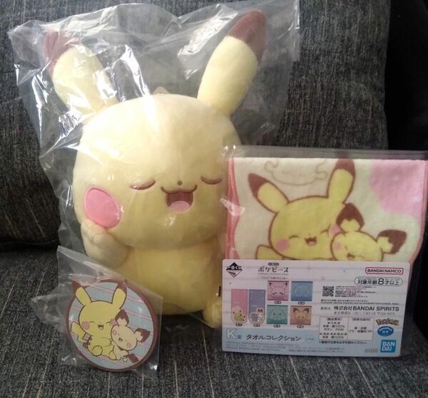 一番くじ ポケピース ピカチュウセット