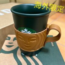 レア 海外限定 Starbucks スターバックス グリーン レザー サイレン スリーブ マグ 容量355ml 新品 マグカップ 緑 たっぷり 大きめ _画像1