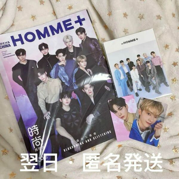 ハンビン　メテュzb1 ゼベワン　中国限定arenahomme雑誌　おまけつけ