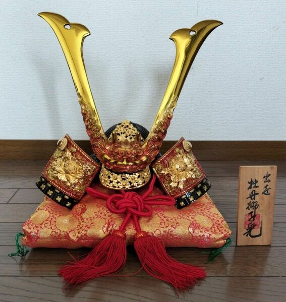 【期間限定値下げ】牡丹獅子兜　甲冑師端島作