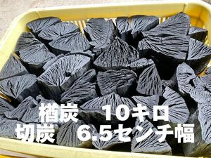  inside .. charcoal cut . charcoal natural tree material 100% charcoal sack rice field. .10 kilo oak charcoal if if charcoal 