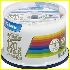 ★50枚★ CPRM 120分 DVD-R 50枚 ホワイトプリンタブル 1回録画用 片面1層 Japan) 1-16倍速 バーベイタムジャパン( VHR12JP50V4