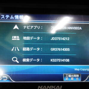 中古  ナビ NANKAI NNV-002A  即決 美品 送料安 の画像7