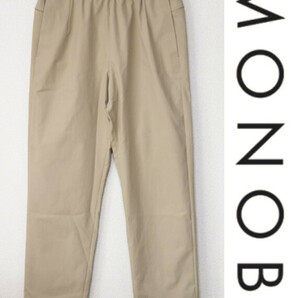 新品タグ付き【MONOBI モノビ】BIOTEX TRAVEL PANT イージーパンツ リラックスパンツ M(M-L) v4625