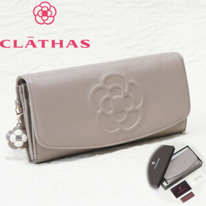 新品箱付き【CLATHAS クレイサス】ワッフル チャーム付き カメリア フラップ長財布 グレージュ v4689