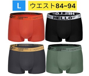 メンズボクサーパンツ4枚組　前閉立体　サイズL　送料無料　抗菌クロッチ　速乾　通気性　ボクサーブリーフ