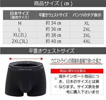 メンズボクサーパンツ4枚組　前閉立体　サイズL　送料無料　抗菌クロッチ　速乾　通気性　人気商品_画像9