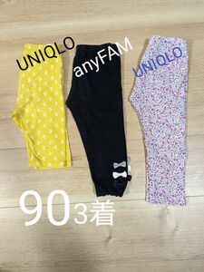 90cm レギンス まとめ売り UNIQLO GAP anyFAM スパッツ ガールズ