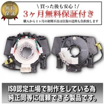 【セレナ】 C25 CC25 NC25 CNC25【ラフェスタ】B30・日産用スパイラルケーブル ・B5567-CY70D・B5567-CY70A・3ヶ月保証付_画像2