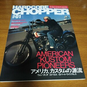 HARDCORE CHOPPER 2003年 Spring Vol.01 月刊タッチバイク別冊 平成15年5月24日発行 雑誌