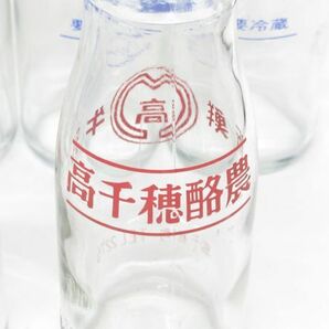 昭和レトロ ガラス瓶「牛乳瓶 森永 / 高千穂牛乳」洗浄清掃済 アンティーク インテリア アート 写真撮影 古民家 景観 演出 空間 展示 硝子の画像3