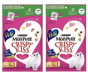 モンプチ CRISPY KISS クリスピーキッス シーフードセレクト　144g ×2袋セット　ピュリナ 新品 　賞味期限2025年1月以降