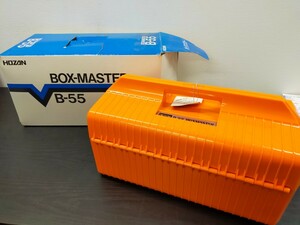 1円〜☆新品未使用☆ツールボックス B-55 BOXMASTER オレンジ 工具箱 ボックスマスター HOZAN 工具セット