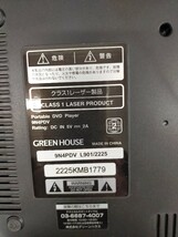 GREEN HOUSE ポータブルDVDプレーヤー GH-9N4PDV リモコン付き_画像5