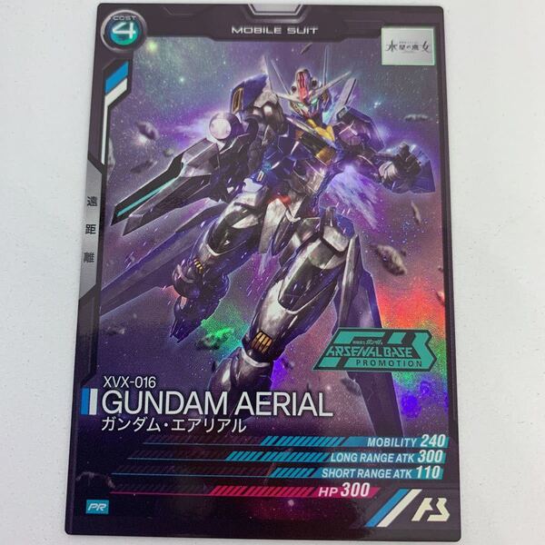 ◆即決◆機動戦士ガンダム アーセナルベース PR ガンダム・エアリアル PR-039 プロモ