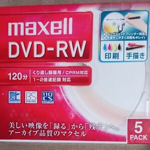 maxell マクセル 録画用DVD-RW 2倍速 5枚 DW120WPA.5S 未開封 未使用 新品