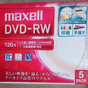 maxell マクセル 録画用DVD-RW 2倍速 5枚 DW120WPA.5S 未開封 新品