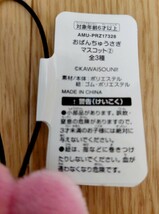 ★即決有 新品 おぱんちゅうさぎ マスコット② 送料200円～ プライズ 検 マスコット ぬいぐるみ 可哀想に!! んぽちゃむ オパンチュウサギ_画像2