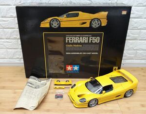 現状品 TAMIYA 1/12 コレクターズクラブスペシャル フェラーリF50 イエローバージョン セミアッセンブルモデル タミヤ モデルカー