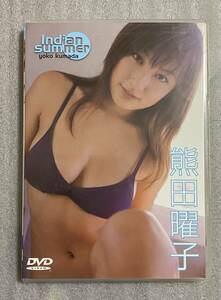  DVD 熊田曜子　「Indian summer」